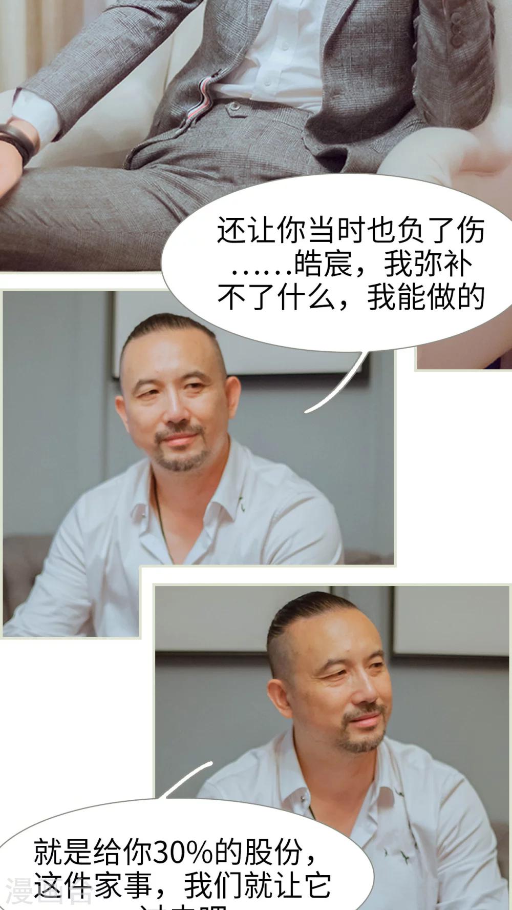 第47话 合作愉快-第47话