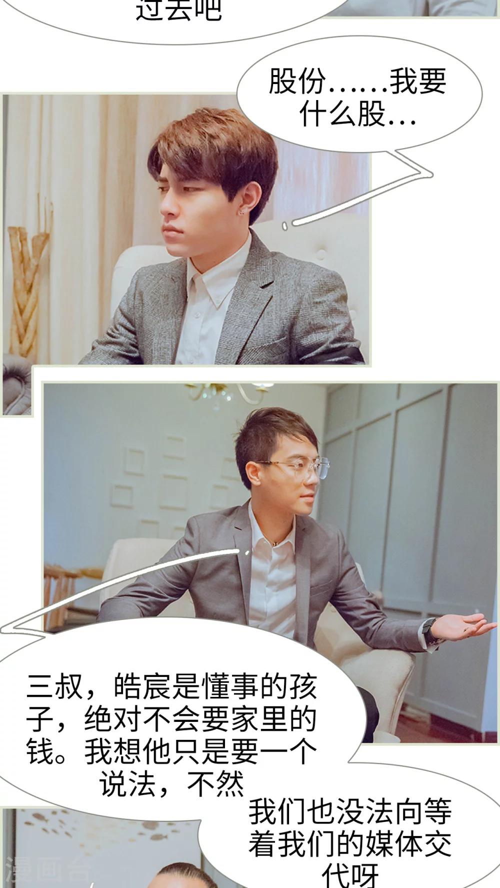 第47话 合作愉快-第47话