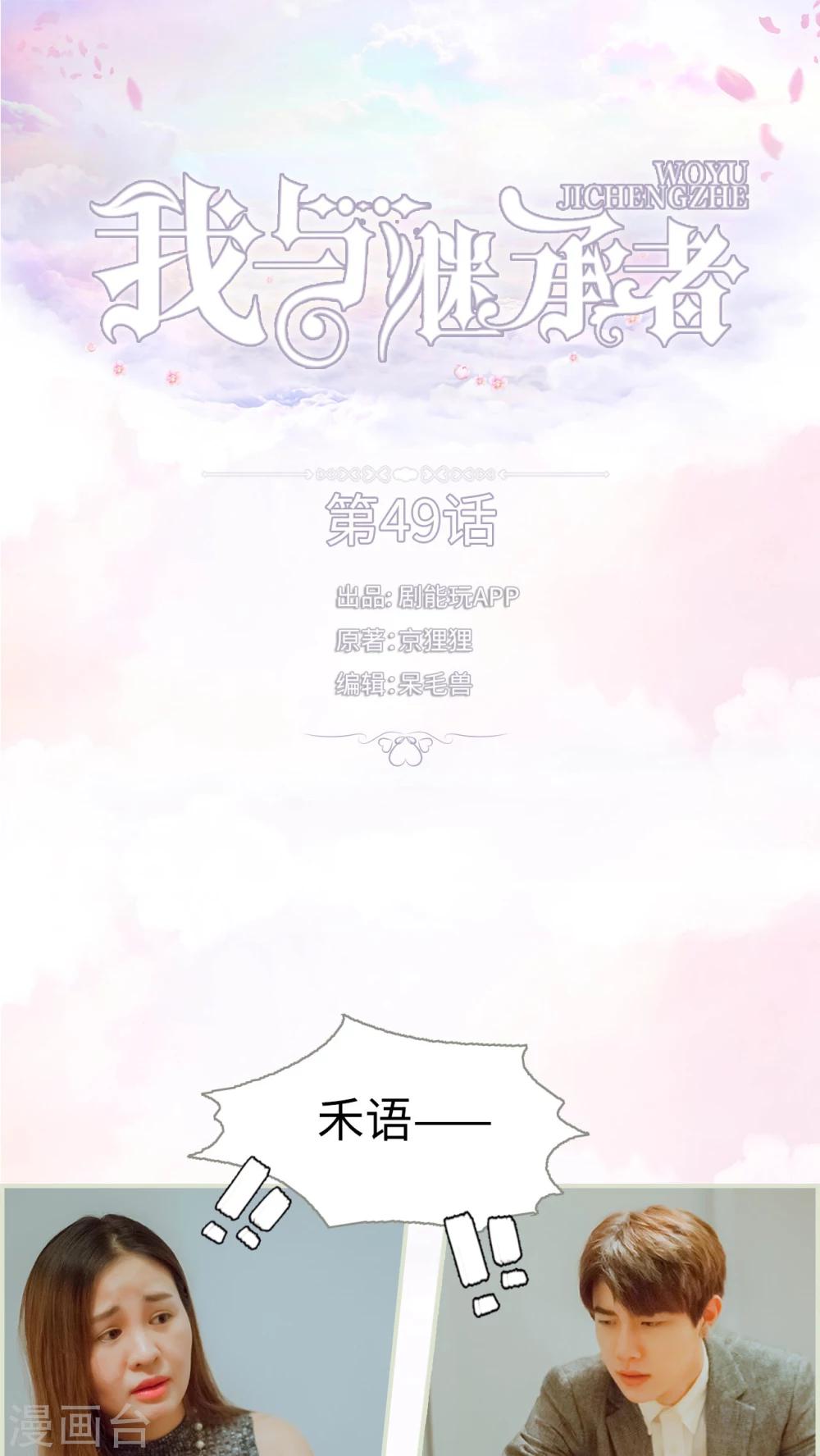 第49话 我要先拿下陆家-第49话