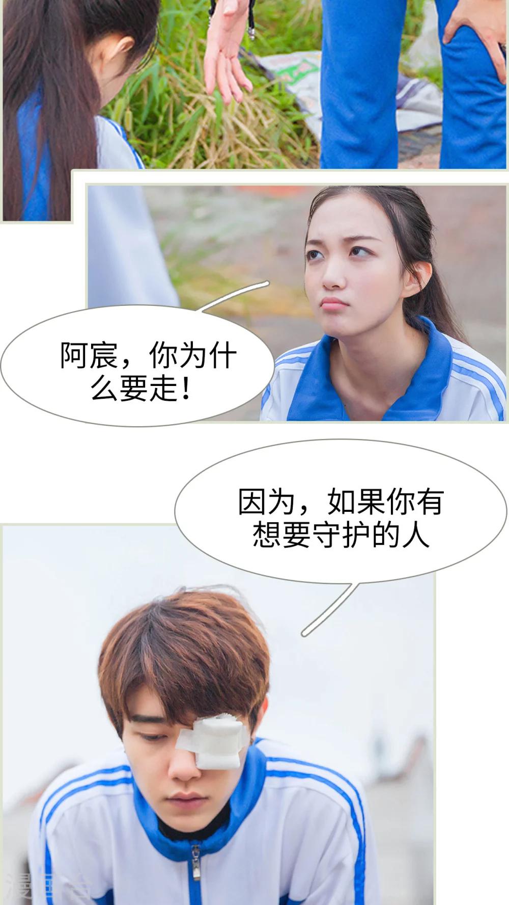 第49话 我要先拿下陆家-第49话