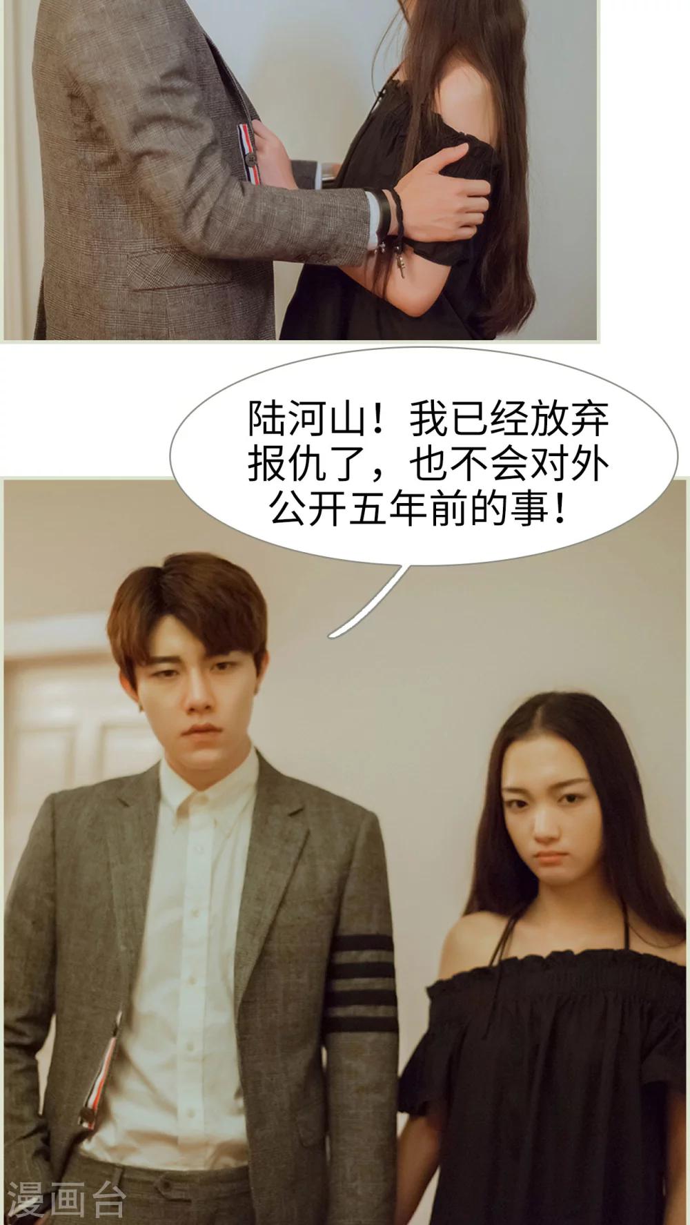 第49话 我要先拿下陆家-第49话