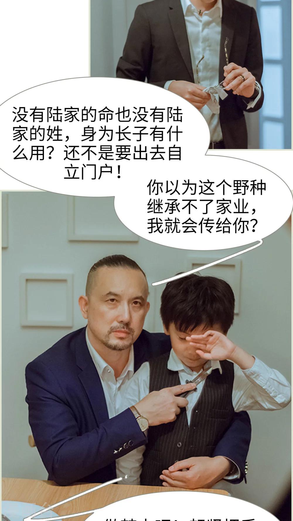 第49话 我要先拿下陆家-第49话