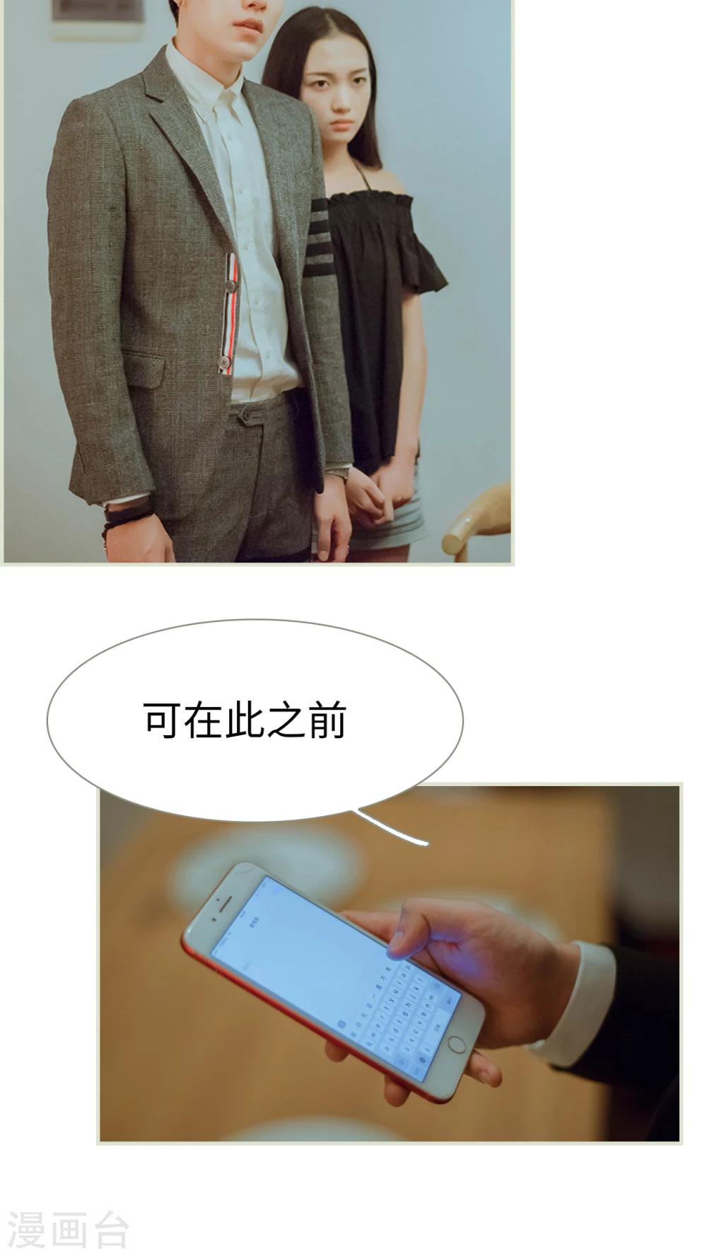 第49话 我要先拿下陆家-第49话