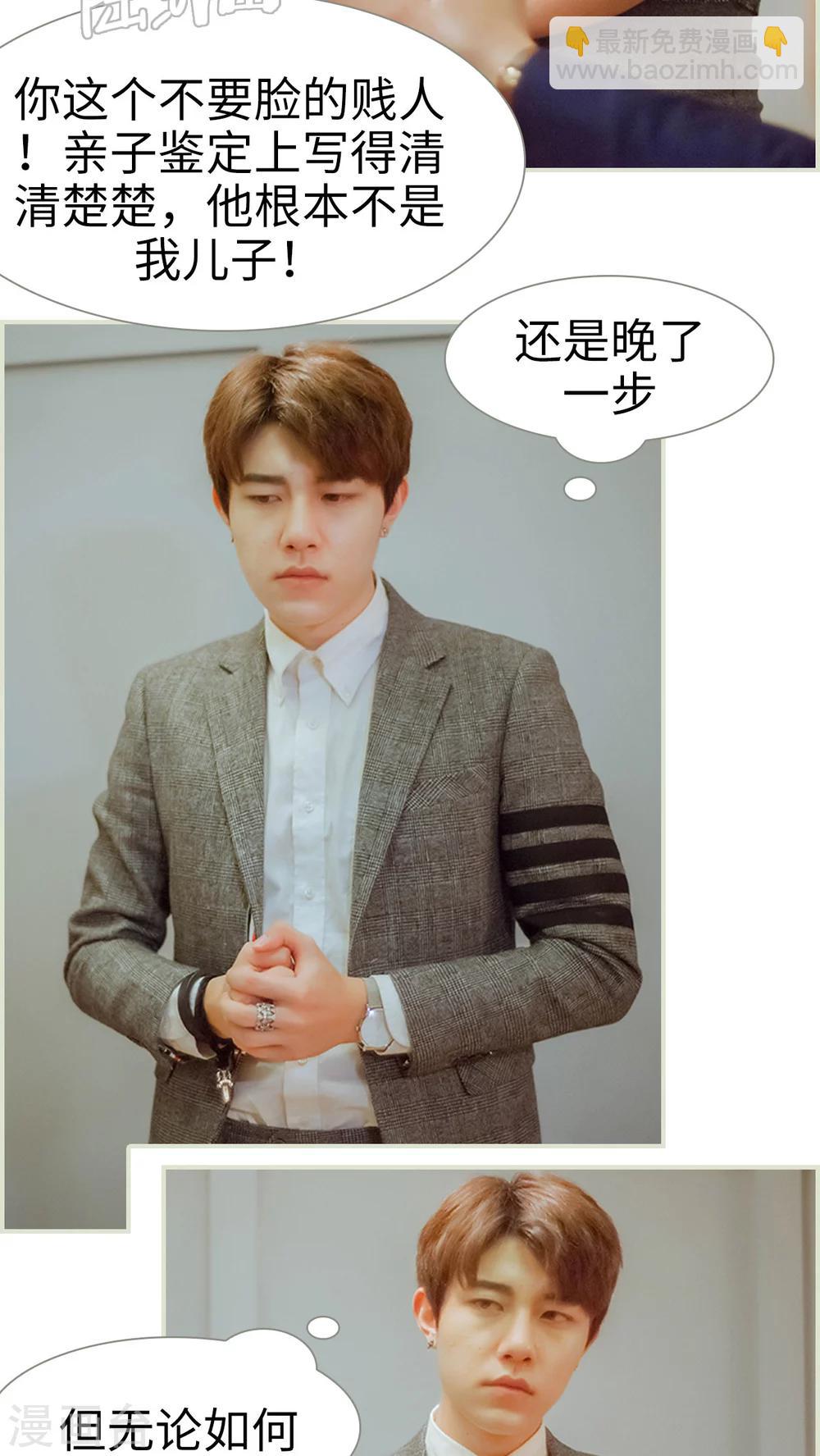 第49话 我要先拿下陆家-第49话