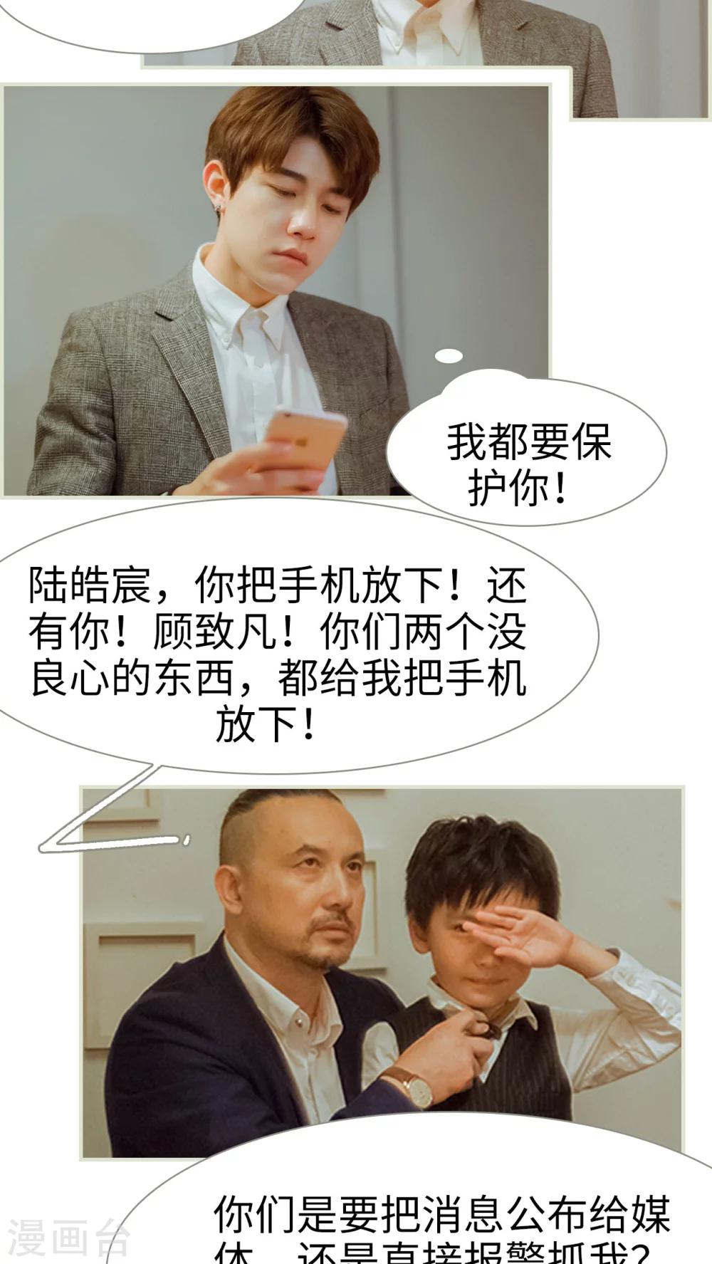 第49话 我要先拿下陆家-第49话