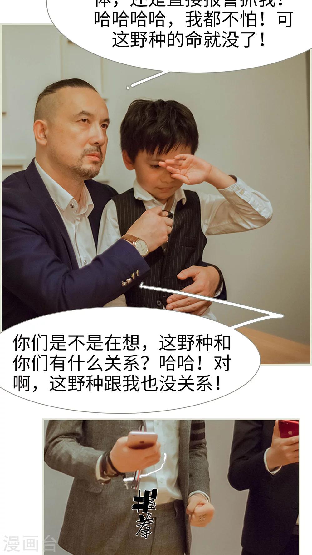 第49话 我要先拿下陆家-第49话