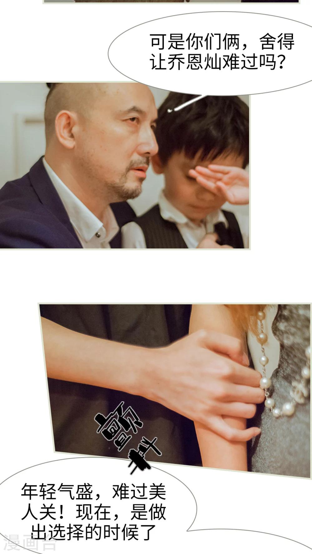 第49话 我要先拿下陆家-第49话