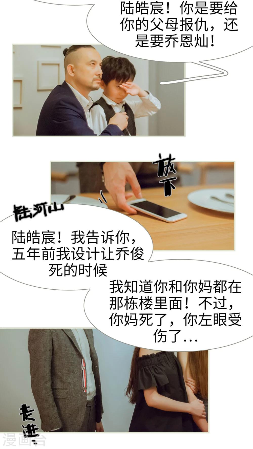 第49话 我要先拿下陆家-第49话