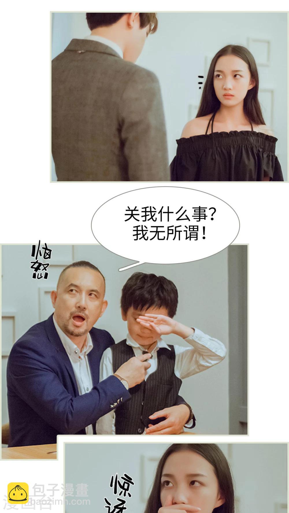 第49话 我要先拿下陆家-第49话