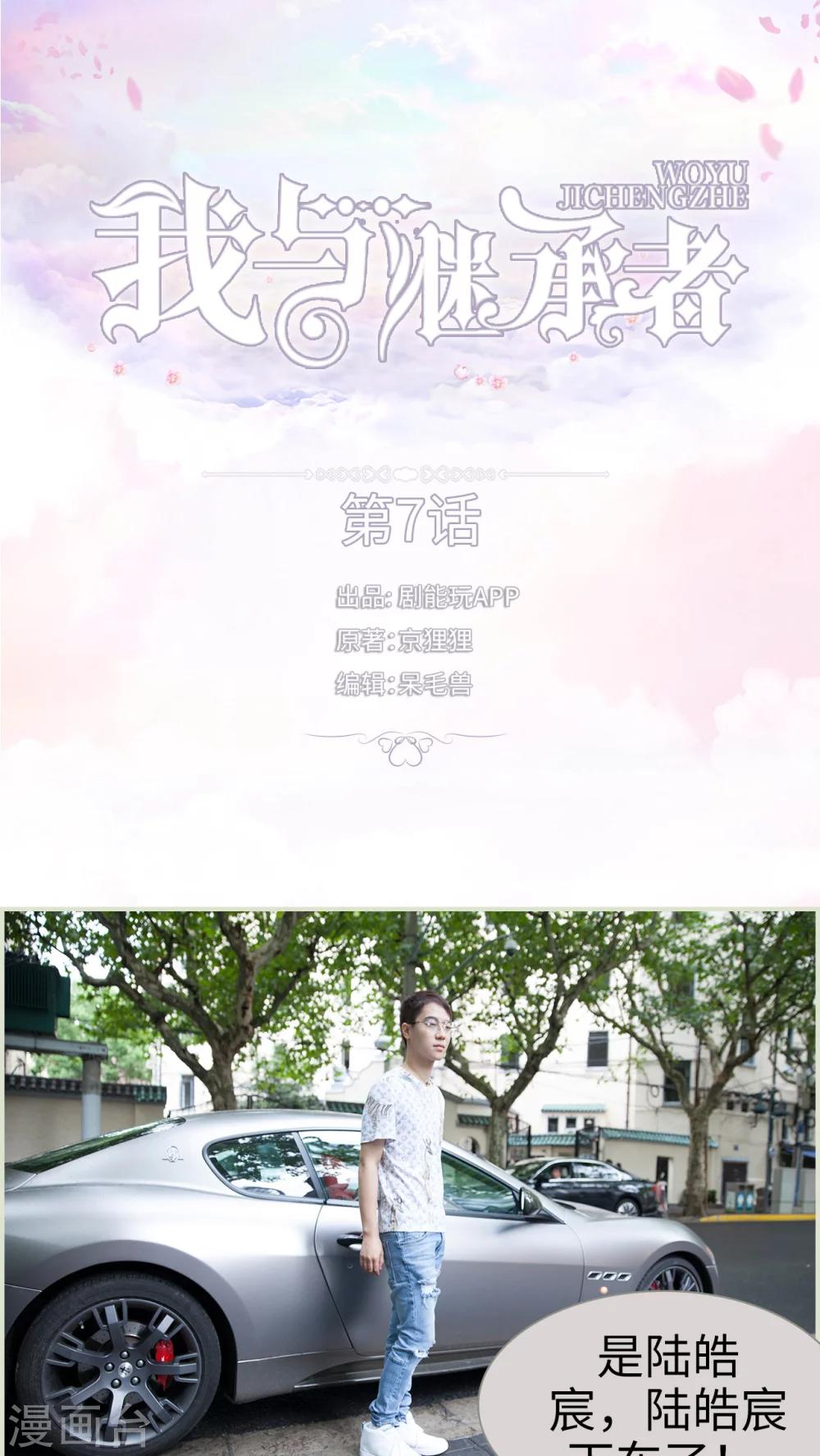 第7话 初遇-第7话