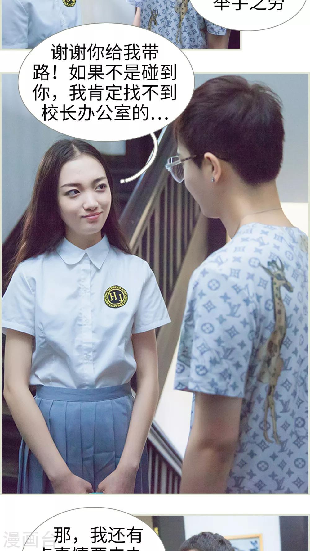 第7话 初遇-第7话