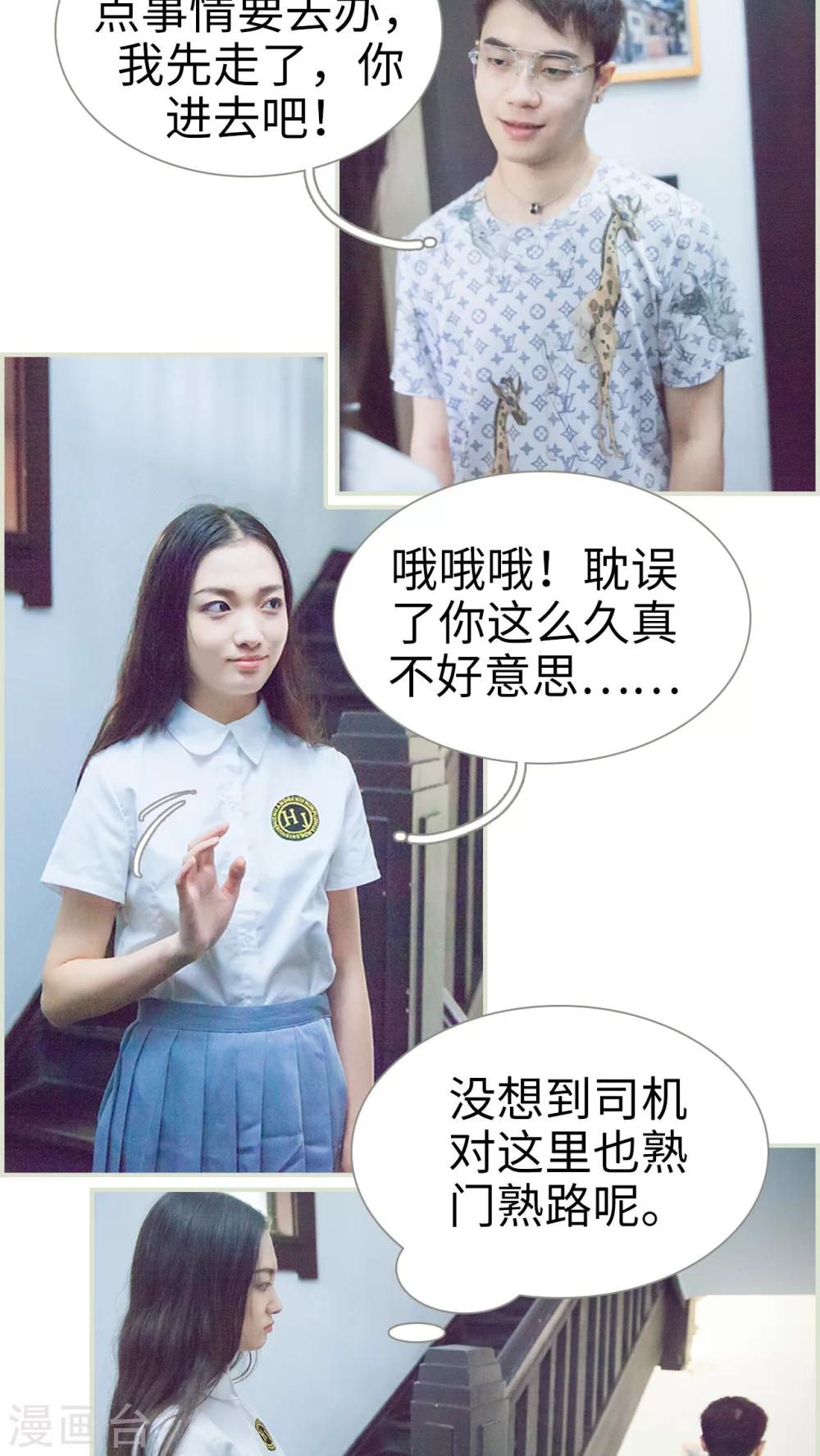 第7话 初遇-第7话