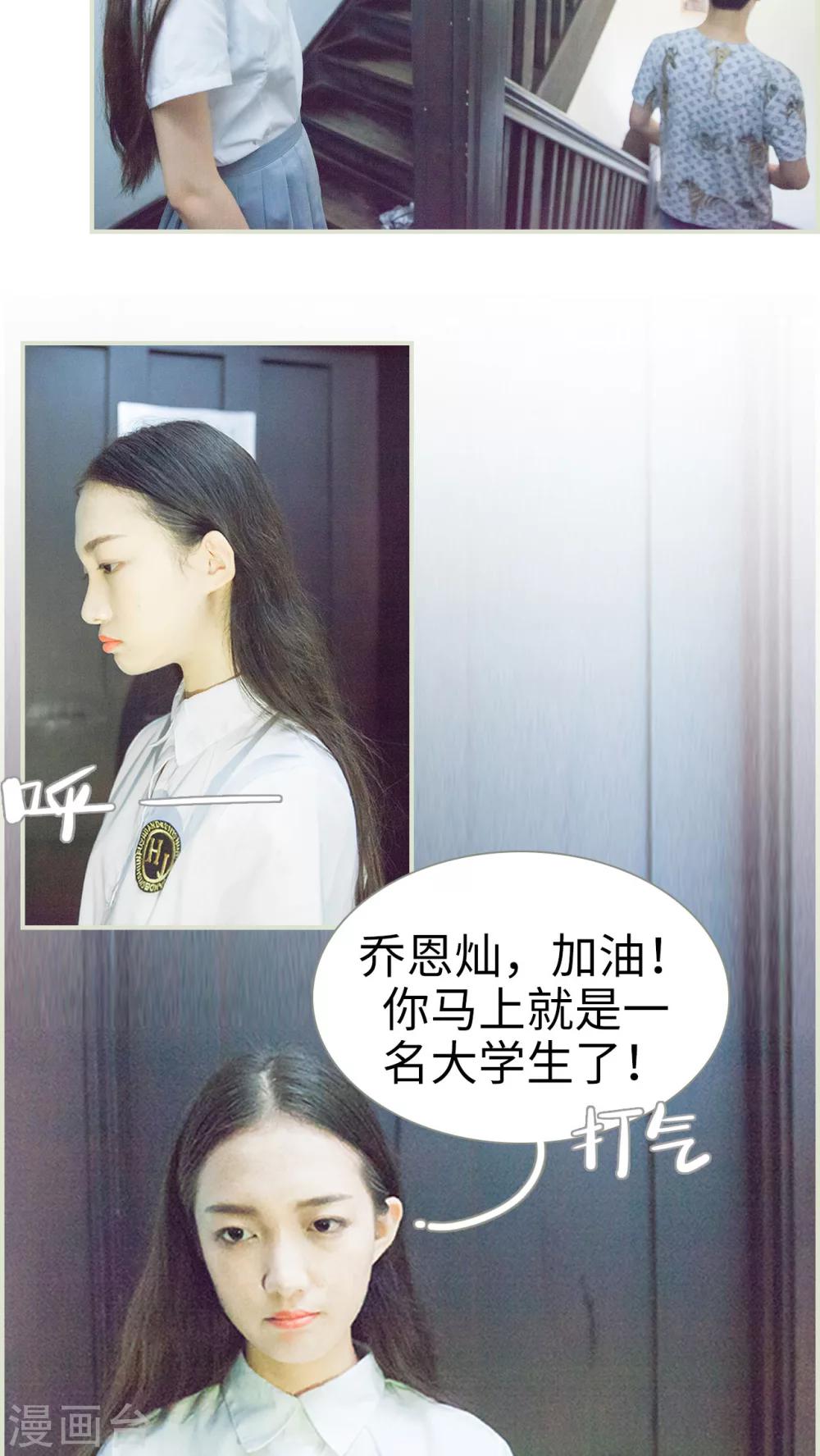 第7话 初遇-第7话