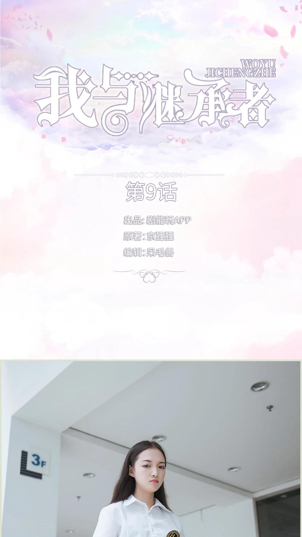 第9话 拿错的手机-第9话