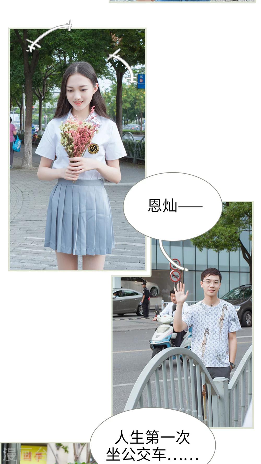 第9话 拿错的手机-第9话