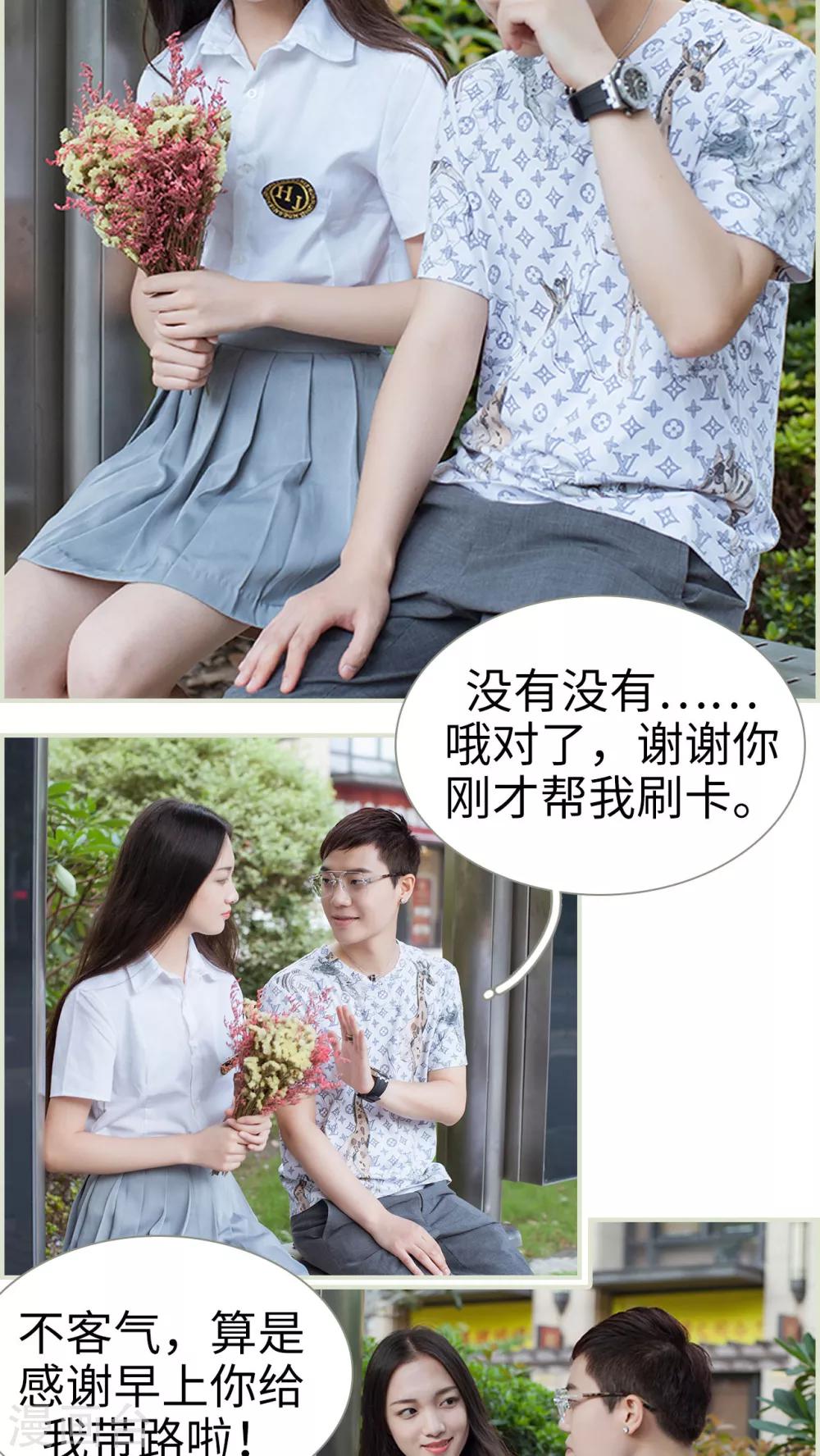 第9话 拿错的手机-第9话