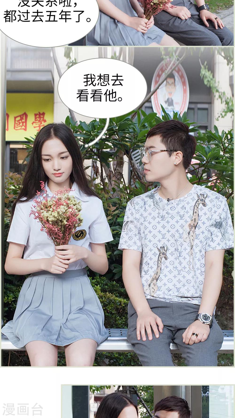 第9话 拿错的手机-第9话