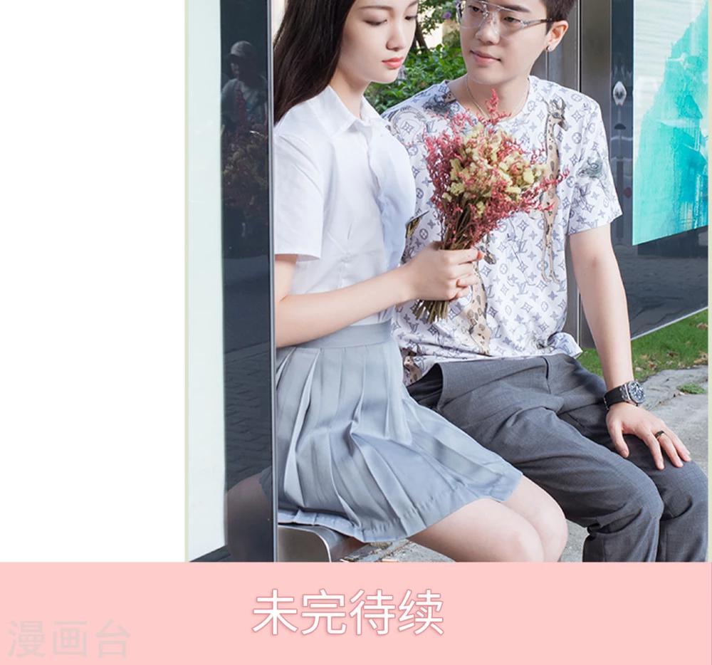 第9话 拿错的手机-第9话