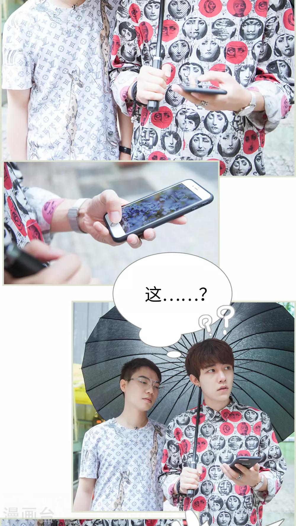 第9话 拿错的手机-第9话