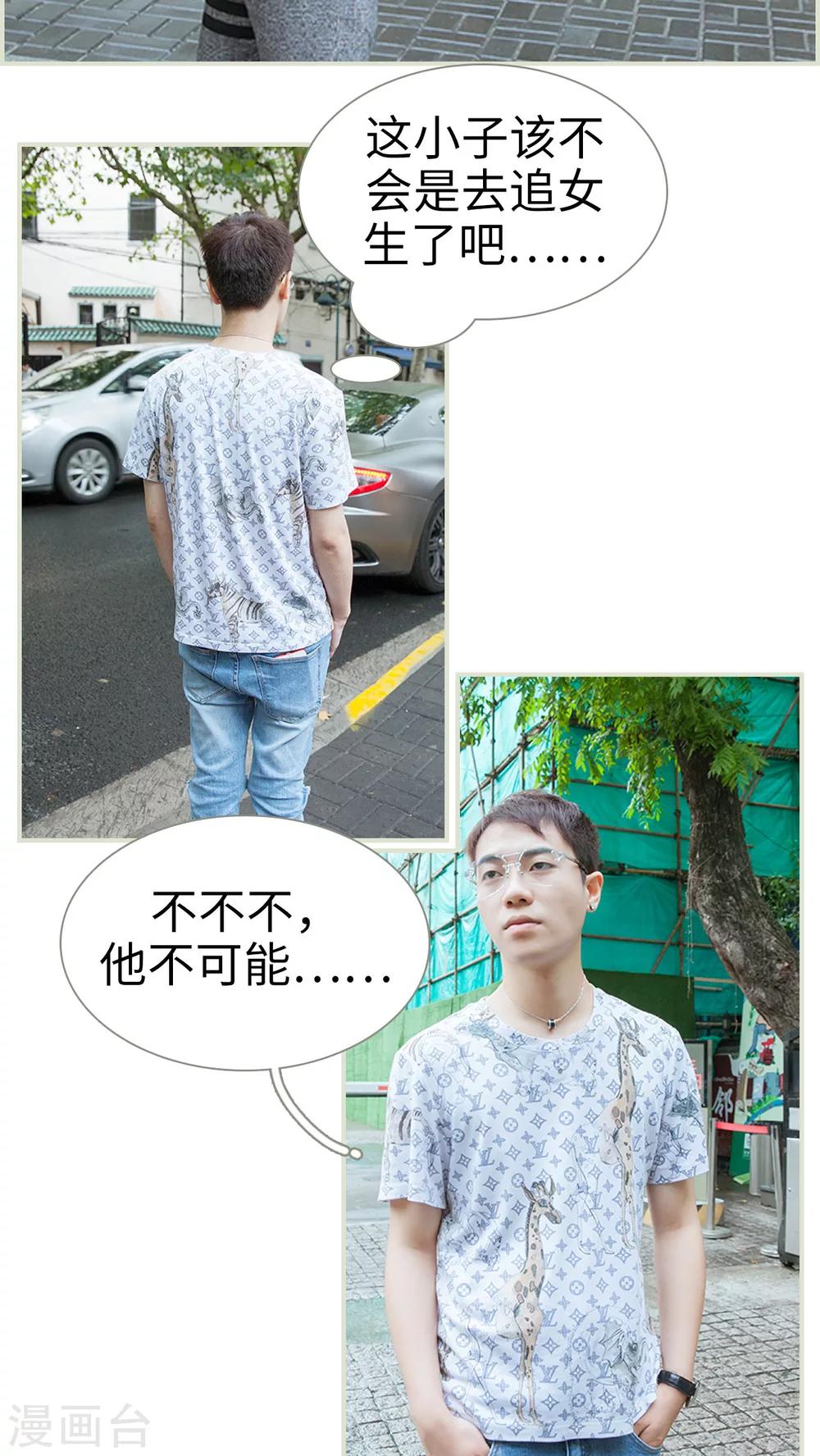 第9话 拿错的手机-第9话