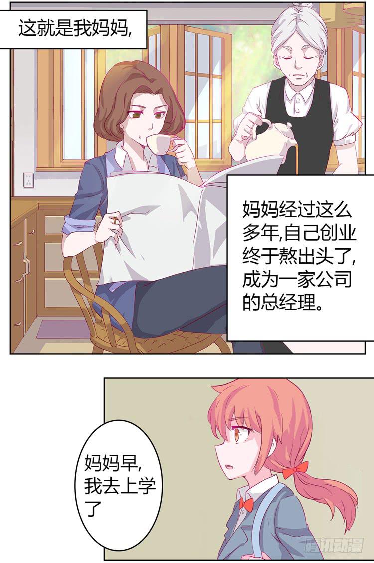 你给我把衣服脱了？！！(1/2)-第1话