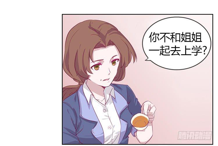 你给我把衣服脱了？！！(1/2)-第1话