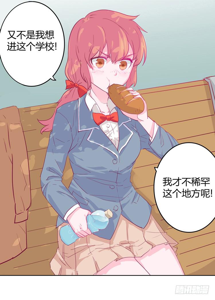 你给我把衣服脱了？！！(1/2)-第1话