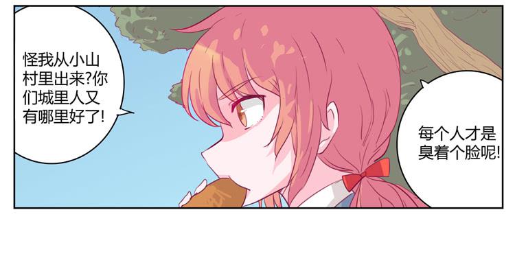 你给我把衣服脱了？！！(1/2)-第1话