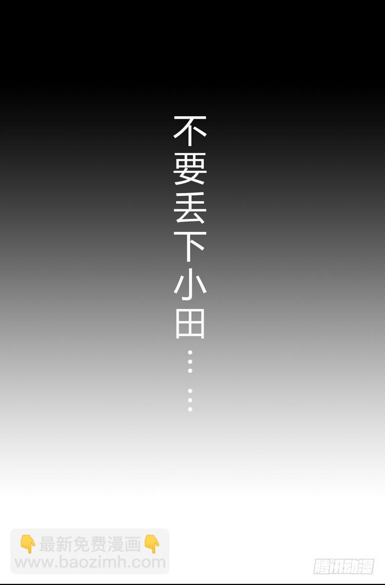 你给我把衣服脱了？！！(1/2)-第1话