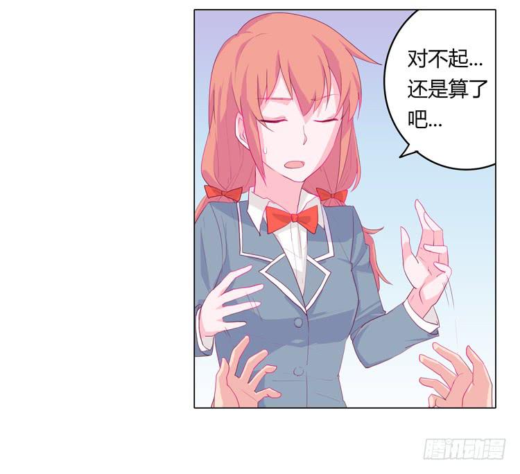 我不要变！-第11话