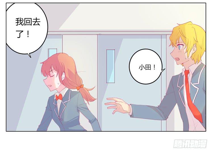 我不要变！-第11话