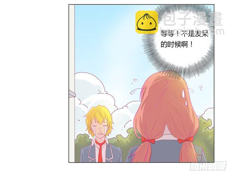 我不要变！-第11话