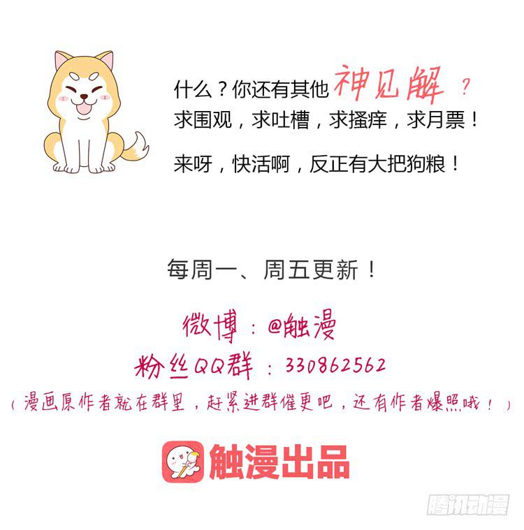 我不要变！-第11话