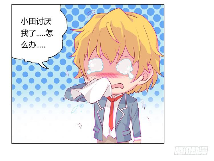 我不要变！-第11话