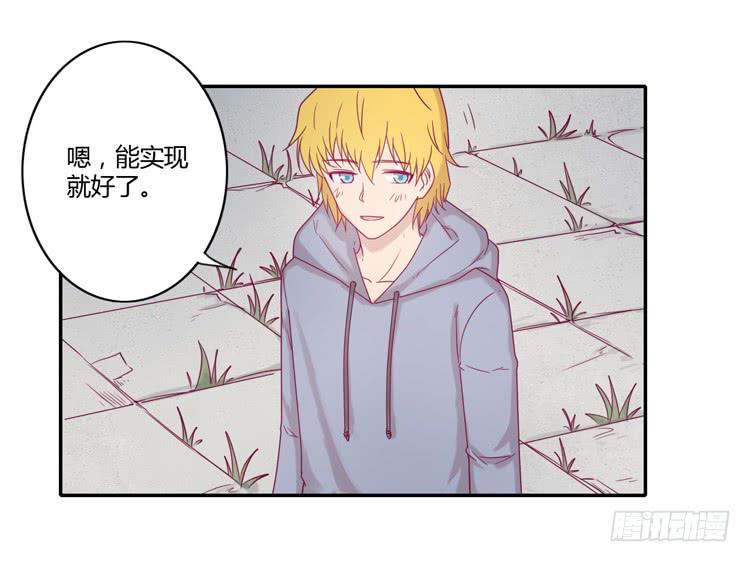 麦！许愿吧！(1/2)-第101话