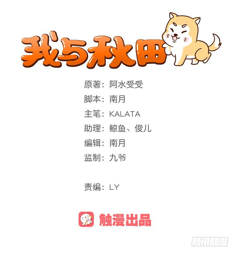 拉近距离大作战(1/2)-第105话