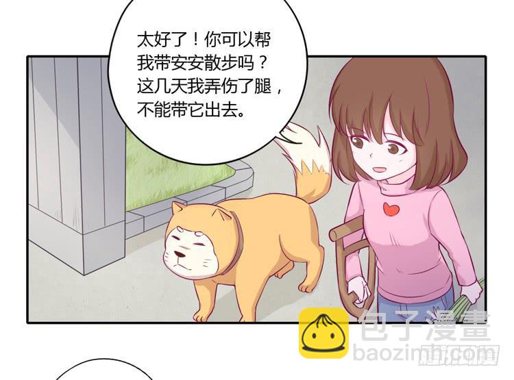 拉近距离大作战(1/2)-第105话