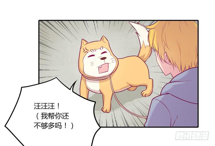 拉近距离大作战(1/2)-第105话