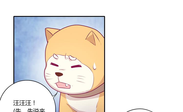 拉近距离大作战(1/2)-第105话