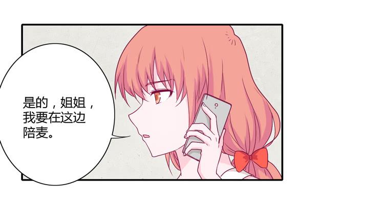 你的身体&hellip;&hellip;(1/2)-第107话