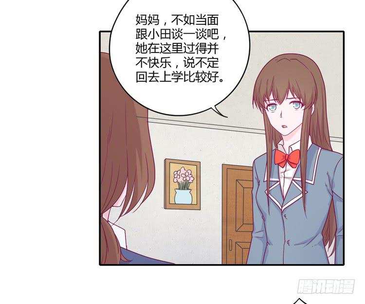 你的身体&hellip;&hellip;(1/2)-第107话