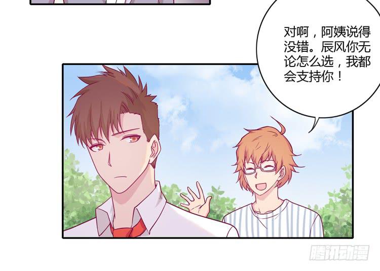 辰风的选择(1/2)-第109话