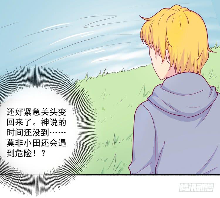 火堆中的合照(1/2)-第111话