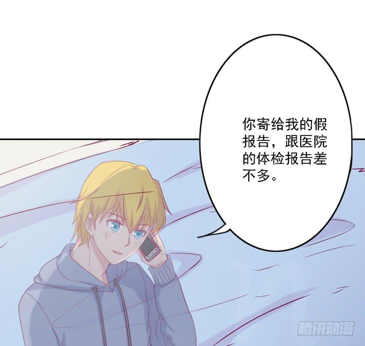 体检结果是&hellip;&hellip;(1/2)-第113话