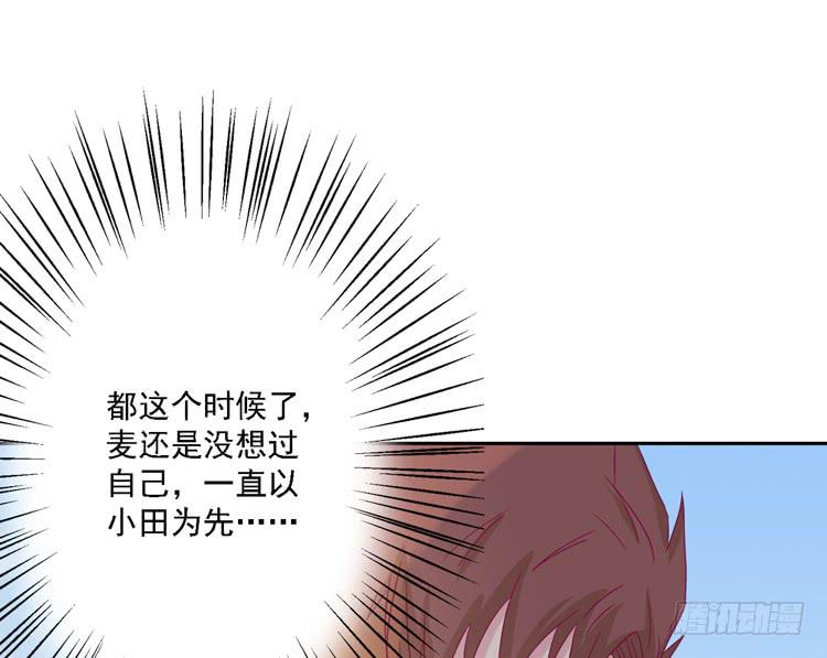 体检结果是&hellip;&hellip;(1/2)-第113话