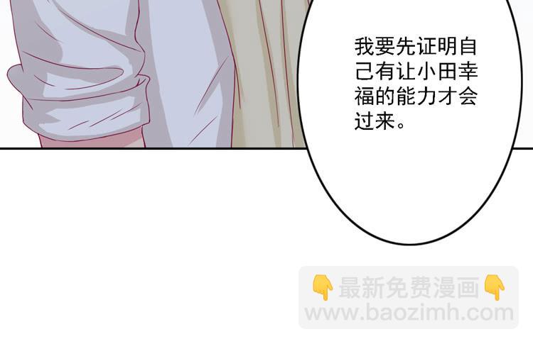 体检结果是&hellip;&hellip;(1/2)-第113话