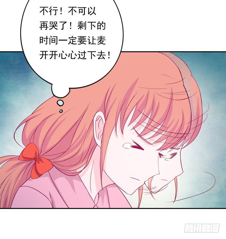 体检结果是&hellip;&hellip;(1/2)-第113话