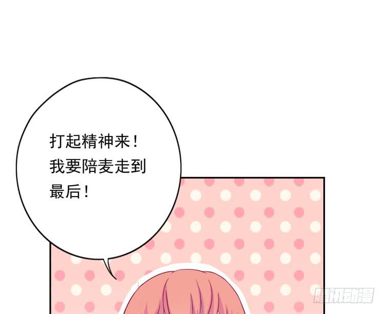 体检结果是&hellip;&hellip;(1/2)-第113话