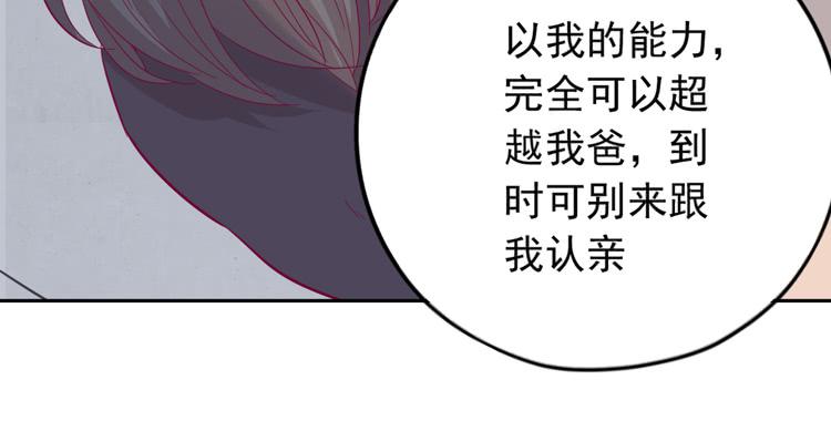 陷害！？(1/2)-第115话