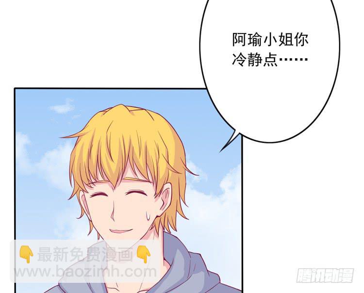 来自阿瑜的勒索(1/2)-第117话